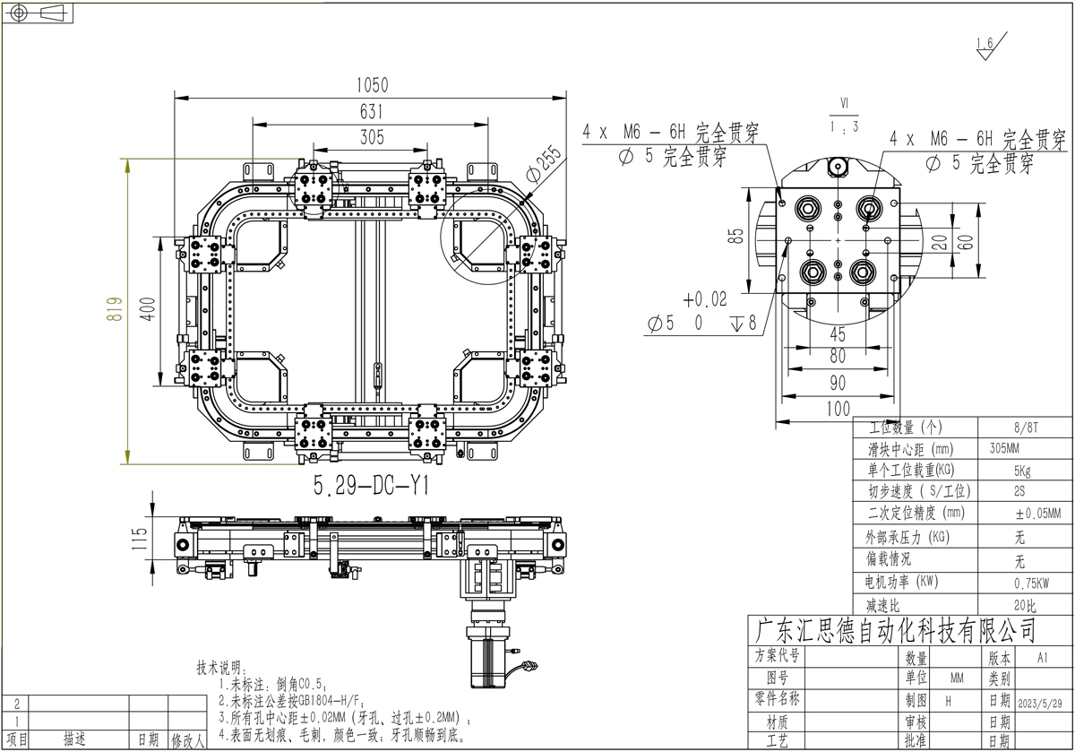 环形导轨输送线8工位8定位矩形型材链条循环线模型(图1)