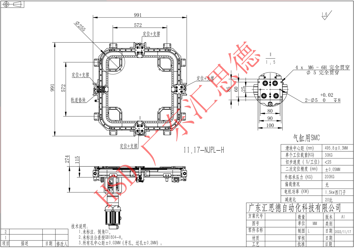环形导轨输送线4工位4定位正方形型材链条循环线模型(图1)