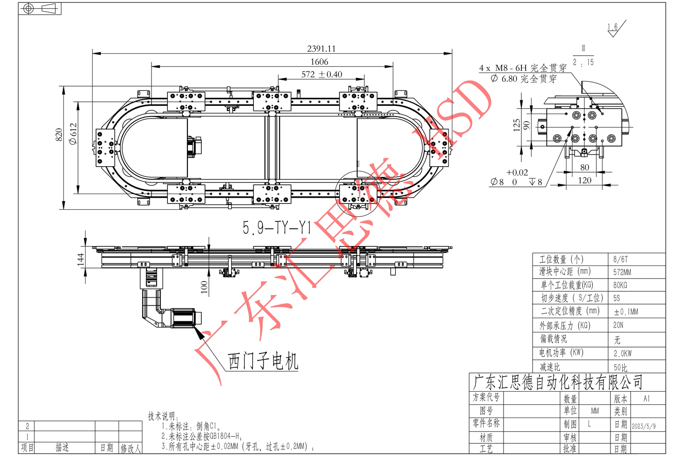 中载环形导轨输送线椭圆型材链条循环线模型(图1)