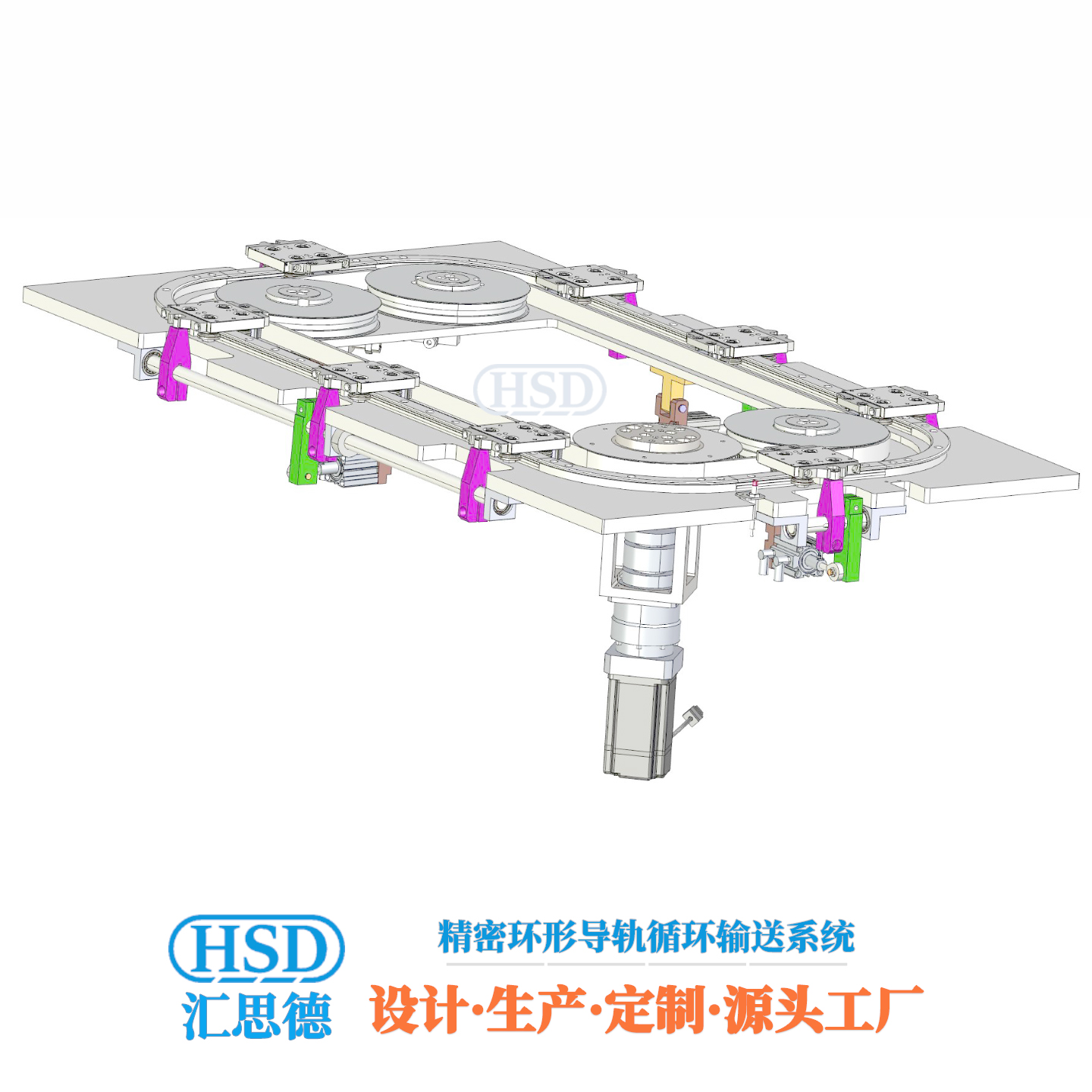 矩形环形导轨输送线8工位8定位底板皮带循环线模型