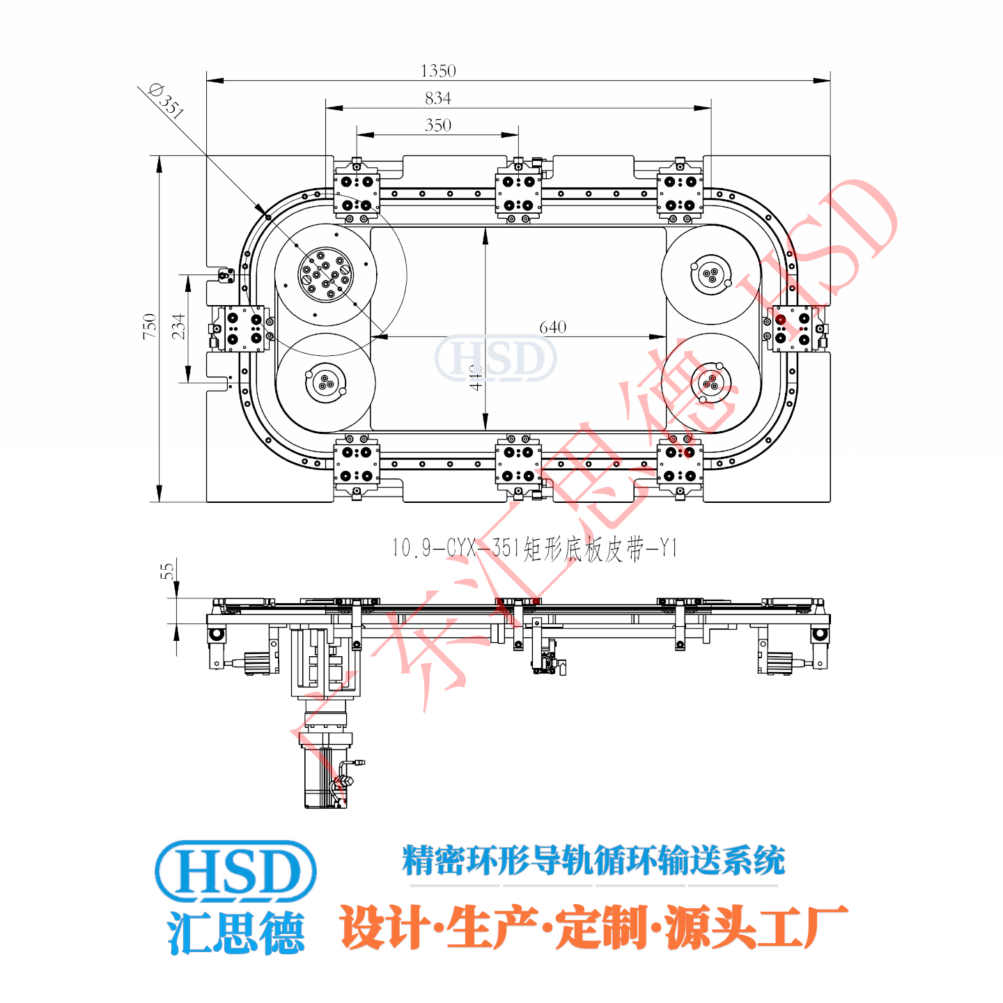 矩形环形导轨输送线8工位8定位底板皮带循环线模型(图1)