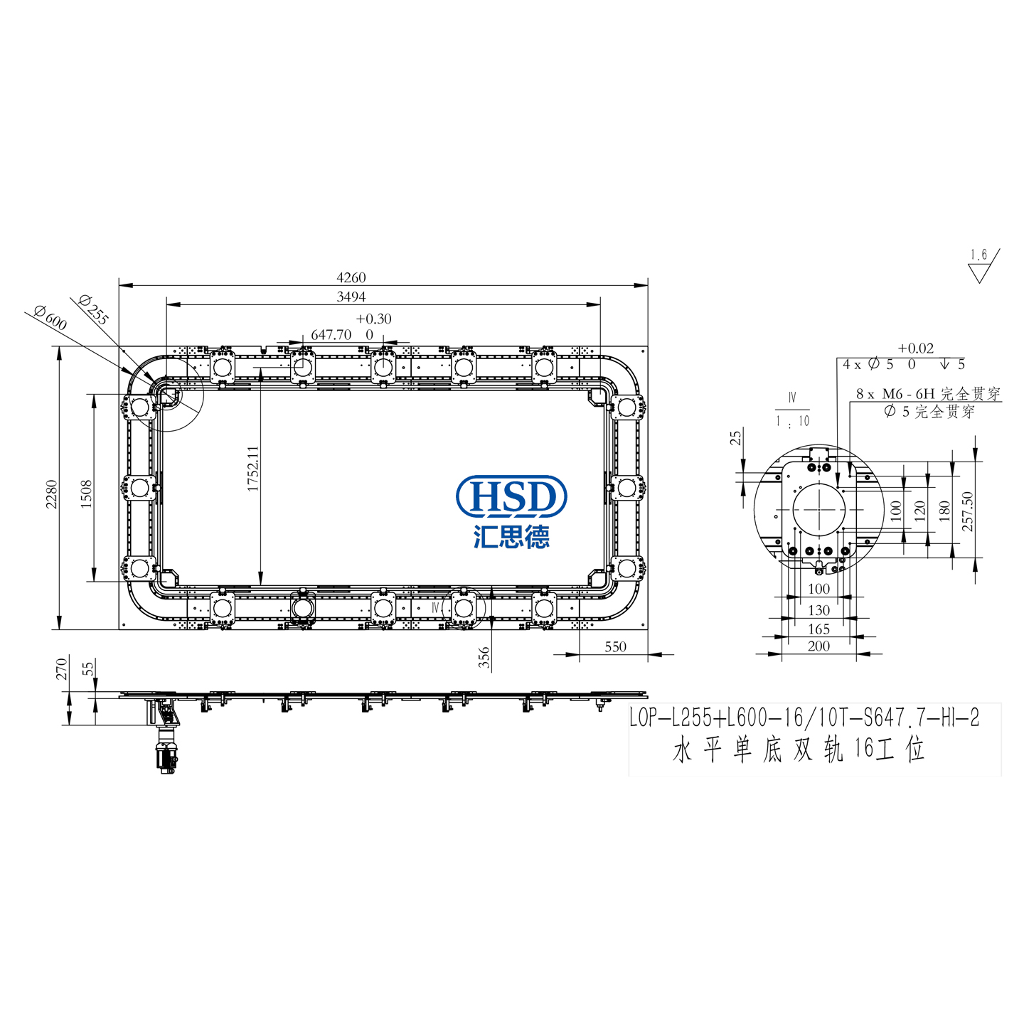 水平内外双轨16工位矩形环形导轨输送线模型参数